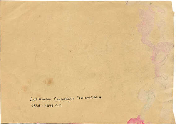 Дорфман Елизавета Григорьевна. Пейзаж